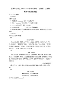 上海市虹口区2025-2026学年七年级（五四制）上学期期中考试语文试卷（学生版）