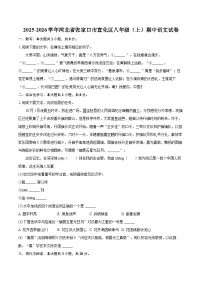 2025-2026学年河北省张家口市宣化区八年级（上）期中语文试卷-自定义类型