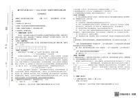 内蒙古自治区乌兰察布市集宁区2025-2026学年九年级上学期12月期末考试语文试题