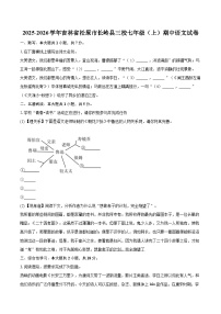 2025-2026学年吉林省松原市长岭县三校七年级（上）期中语文试卷-自定义类型