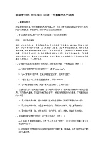 北京市2025-2026学年七年级上学期期中语文试题（含答案）