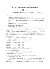 四川省乐山市夹江县2024-2025学年九年级上学期期末考试语文试题