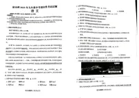 四川省凉山彝族自治州2024-2025学年九年级上学期期末语文试题