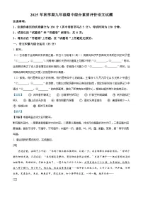 安徽省六安市第九中学2025-2026学年九年级上学期期中语文试题（含答案）