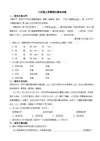 湖南省株洲市2025年八年级上学期语文期末试卷附答案
