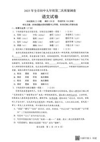 2025鞍山中考二模语文试卷含答案