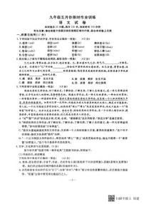 2025鞍山立山区中考三模语文试卷含答案