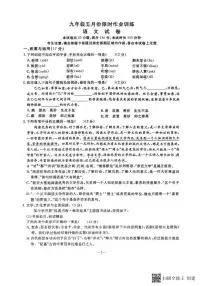 2025鞍山立山区中考三模语文试卷含答案