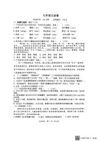 2025鞍山铁东区中考三模语文试卷含答案