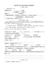 上海市徐汇区四校联考2025-2026学年九年级上学期12月月考语文试题