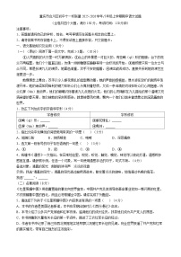 重庆市合川区初中十一校联盟2025-2026学年八年级上学期期中语文试题（WORD版，含答案）