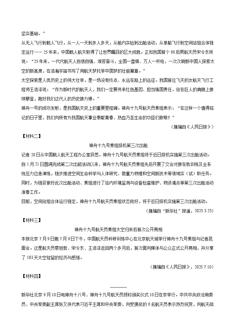 2025-2026学年陕西省咸阳市八年级(上)期中语文试卷-自定义类型第3页