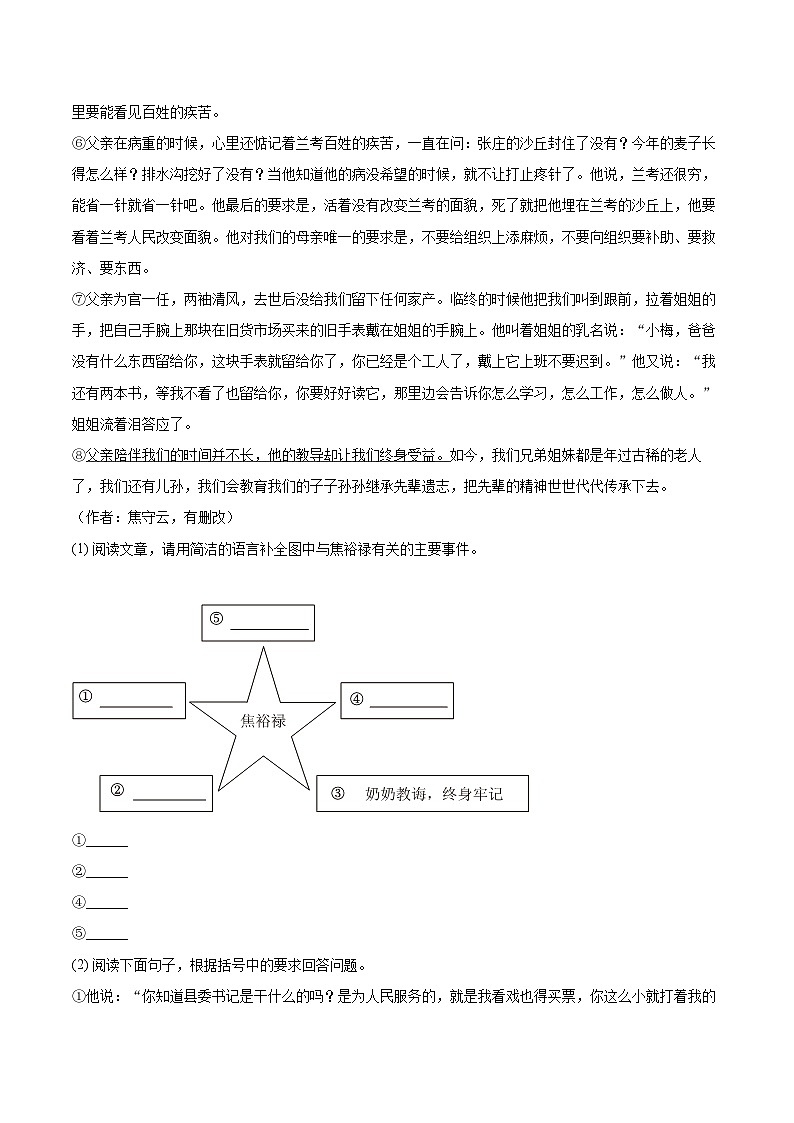 2025-2026学年河南省商丘市柘城县八年级(上)期中语文试卷-自定义类型第3页