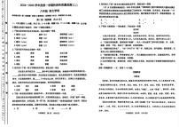 天津市南开区2024-2025学年八年级上学期期末考试语文试题