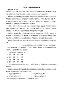 山东省东营市2025年八年级上学期语文期末试卷附答案