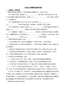 山东省烟台莱州市2025年八年级上学期语文期末试卷附答案