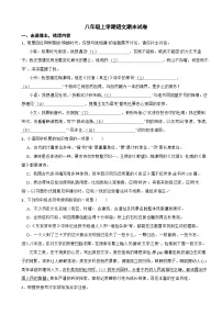 山东省烟台莱州市2025年八年级上学期语文期末试卷附答案