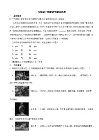 山东省淄博市临淄区2025年八年级上学期语文期末试卷附答案