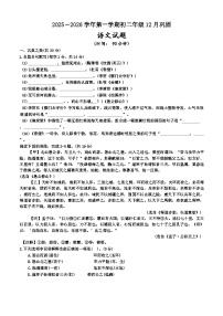 山西省朔州知达常青藤学校2025-2026学年八年级上学期12月月考语文试题（含答案）