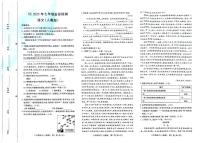 河南省驻马店市上蔡县2025-2026学年七年级上学期12月月考语文试题