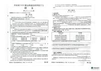 河北省邢台市任泽区2025-2026学年九年级上学期12月月考语文试题