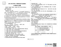 山东省德州市德城区六校2025-2026学年七年级上学期第二次阶段性检测联考语文试题(月考)