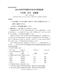 云南省文山壮族苗族自治州马关县2024-2025学年八年级上学期1月期末语文试题