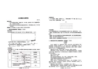 浙江省湖州市吴兴区2024-2025学年九年级上学期1月期末考试语文试题