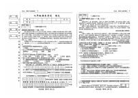 吉林省松原市前郭县2024~2025学年度上学期九年级期末考试 语文（含答案）