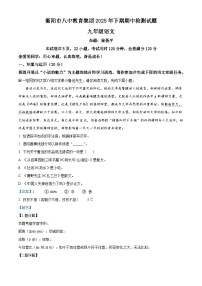 湖南省衡阳市八中教育集团2025-2026学年九年级上学期期中语文试题(含答案)