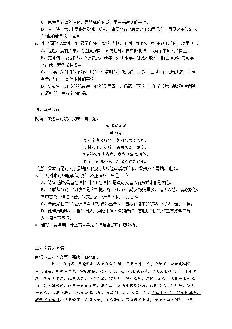 江西省吉安市十校联盟2025-2026学年九年级上学期期中语文试题(含答案)第2页