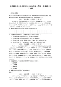 北京陈经纶中学分校2025-2026学年七年级上学期期中语文试题(含答案)