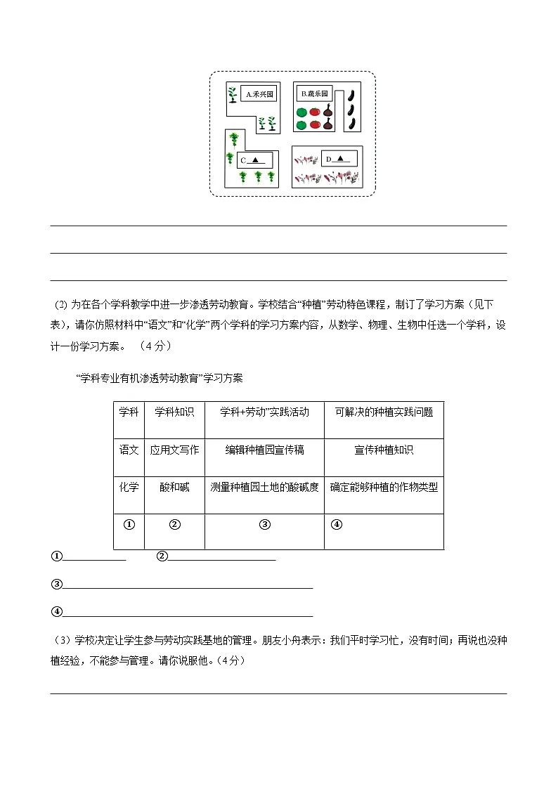 2024年中考语文(安徽)押题预测卷二(含答案)第3页