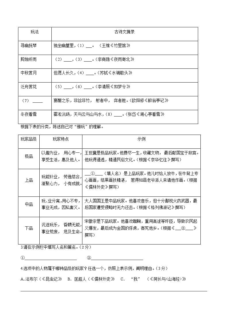 2024年中考语文(苏州)押题预测卷一(含答案)第2页