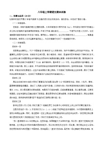 湖南省邵阳市2025年八年级上学期语文期末试卷附答案
