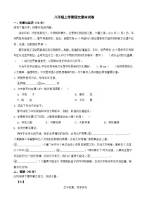 吉林省长春市2025年八年级上学期语文期末试题附答案