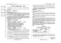 吉林省松原市前郭县三校2024~2025学年度下学期九年级第六次期中模拟考试 语文（含答题卡、答案）