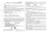 甘肃省定西市临洮县2025-2026学年九年级上学期12月月考语文试题