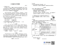 山东省德州市武城县三校联考2025-2026学年八年级上学期第二次月考语文试题
