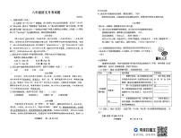 山东省德州市武城县三校联考2025-2026学年八年级上学期第二次月考语文试题
