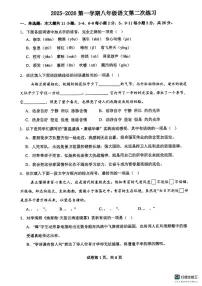 天津市第二十五中学2025-2026学年八年级上学期第二次月考语文试卷