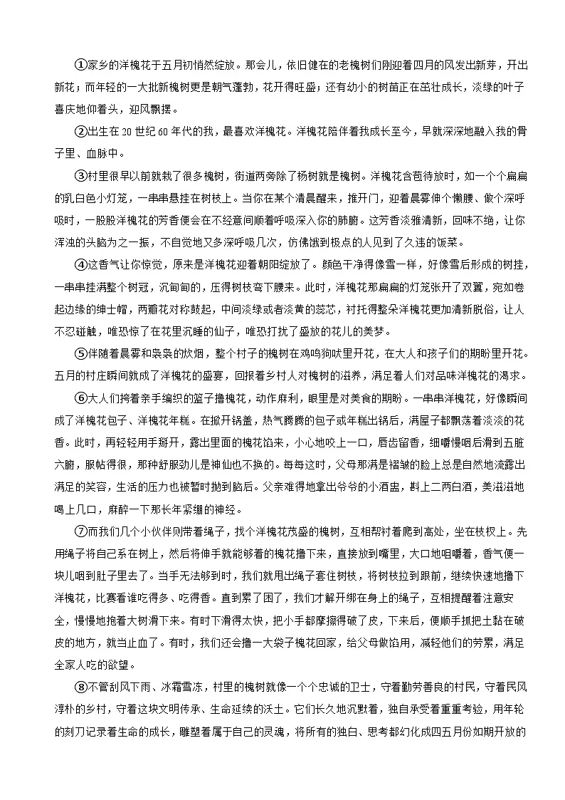 甘肃省白银市2025年八年级上学期语文期末试卷附答案第3页