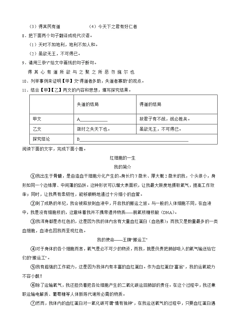 广东省汕头市2025年八年级上学期语文期末试题附答案第3页
