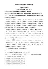 福建省漳州市八年级下学期期中语文试题（原卷版）-A4