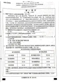 河北省邯郸市成安县2025-2026学年七年级上学期12月月考联考语文试题