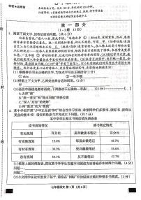 河北省邯郸市成安县2025-2026学年七年级上学期12月月考联考语文试题