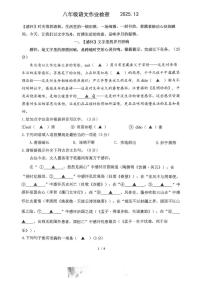 江苏省江阴市初级中学2025-2026学年八年级上学期12月月考语文试卷