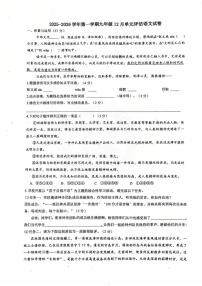 山东省德州市第九中学2025-2026学年九年级上学期第二次月考语文试题