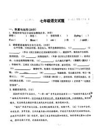 江苏省徐州市沛县三中联盟学区2025-2026学年七年级上学期12月月考语文试题