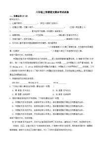 广东省珠海市金湾区2025年八年级上学期语文期末考试试卷附答案